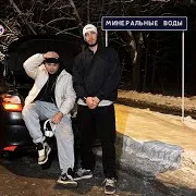 Планы На Завтра Ft Migrant